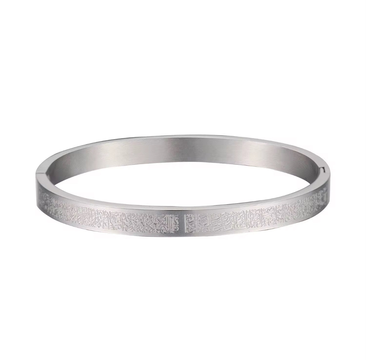 Ayat al-Kursi Silver Bracelet