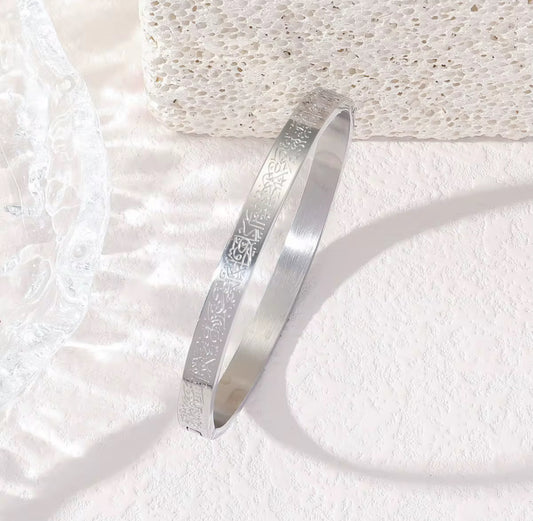 Ayat al-Kursi Silver Bracelet