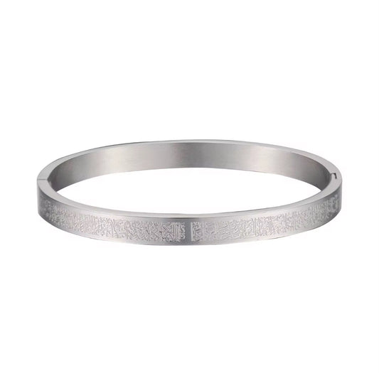 Ayat al-Kursi Silver Bracelet